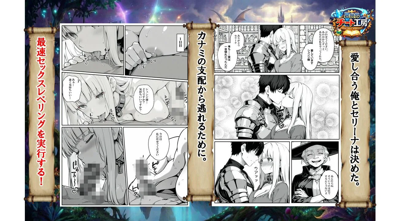 異世界で幼馴染に性奴●にされた俺と姫様が、復讐ざまぁに成功して奴●堕ちした幼馴染を見ながらイチャラブセックスしまくる話。 画像8